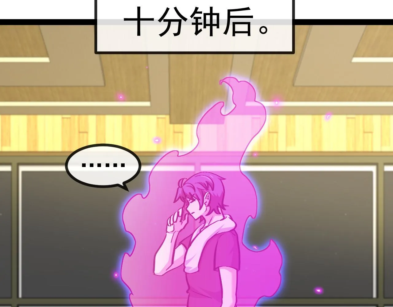 第147话: 非洲小黑林修 第84页
