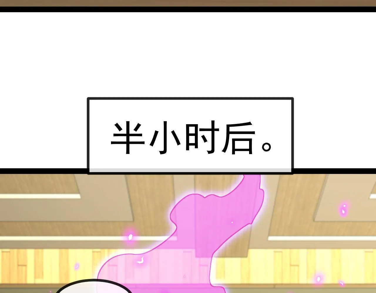 第147话: 非洲小黑林修 第86页