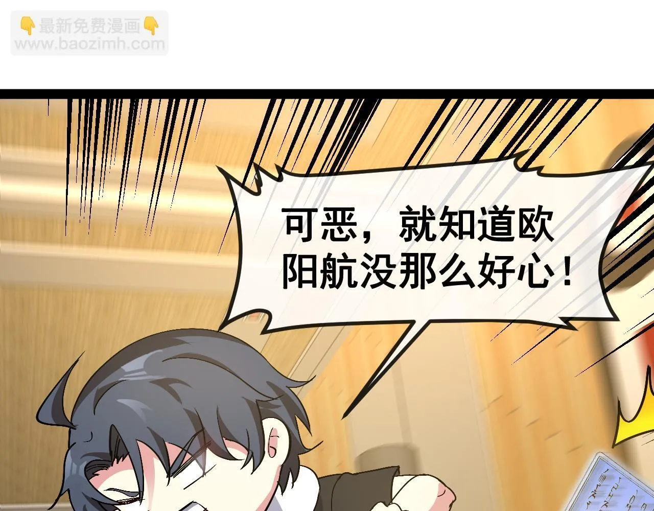 第147话: 非洲小黑林修 第93页