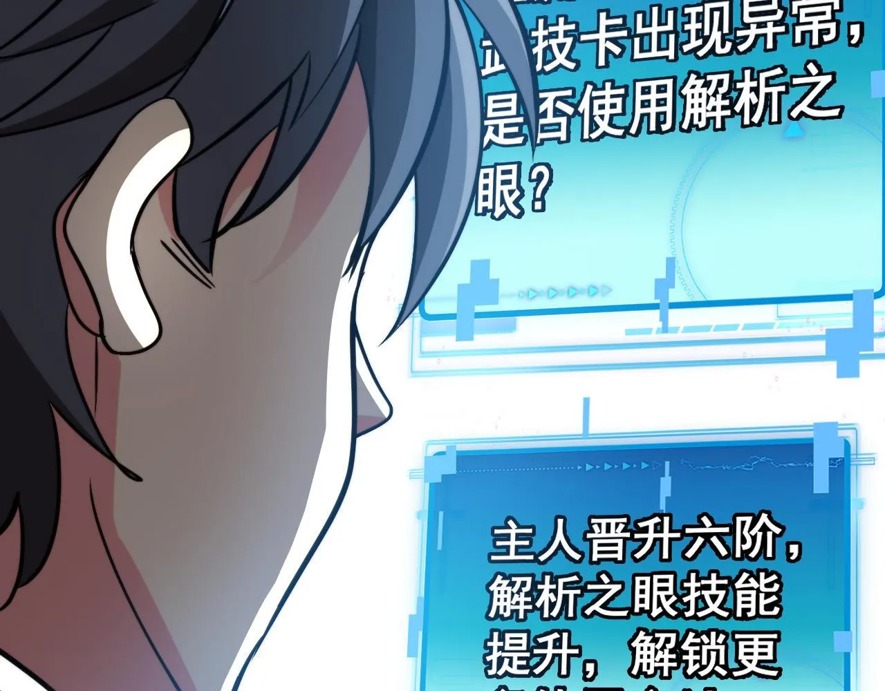 第147话: 非洲小黑林修 第96页