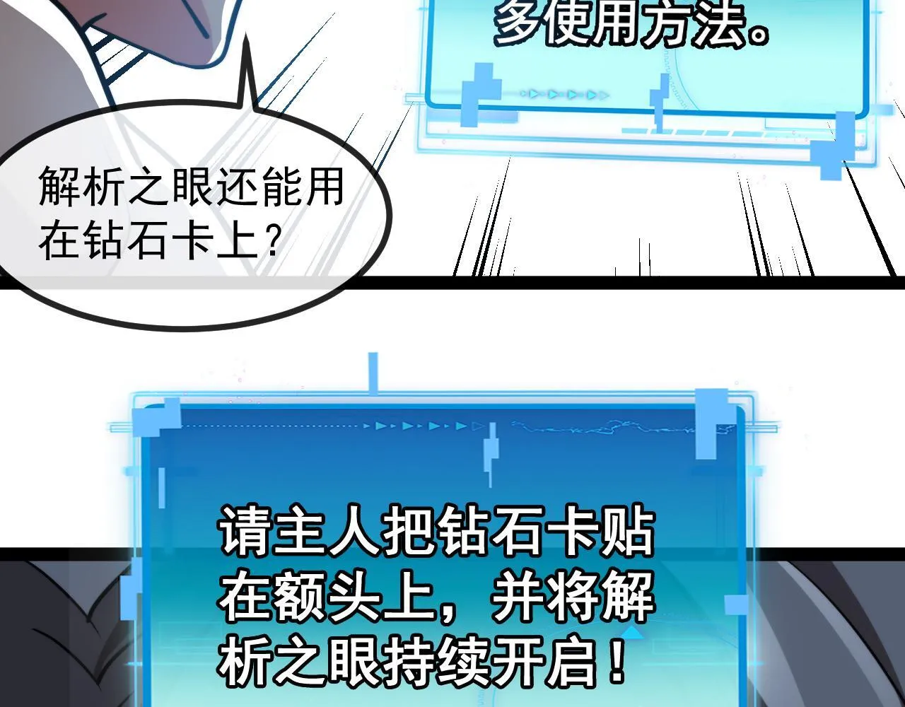 第147话: 非洲小黑林修 第97页