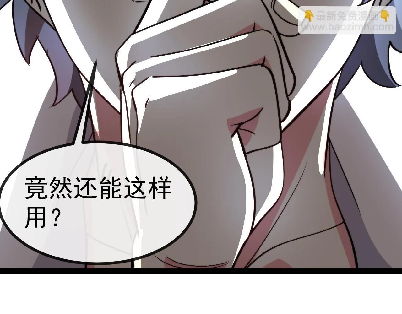 第147话: 非洲小黑林修 第99页