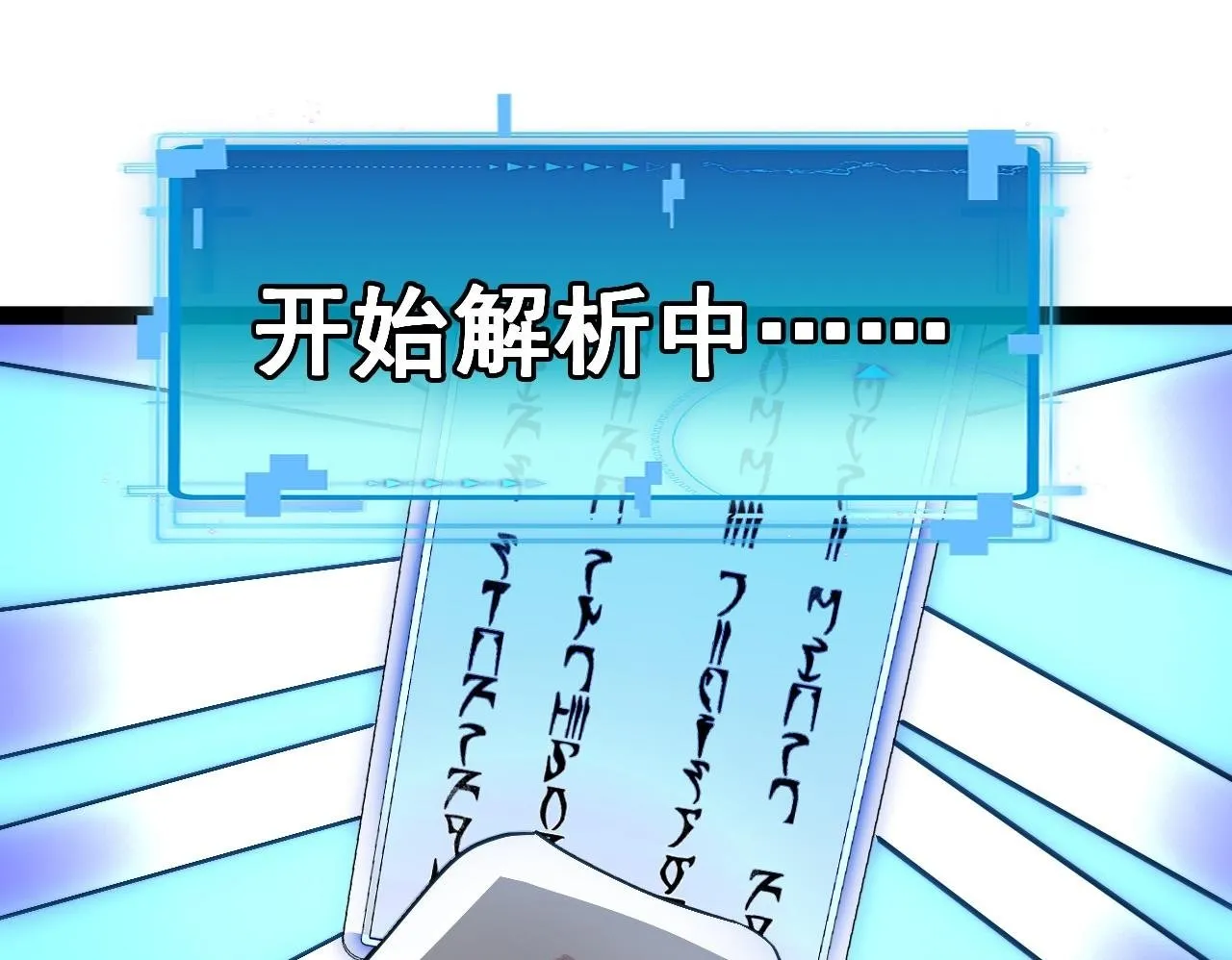 第147话: 非洲小黑林修 第100页