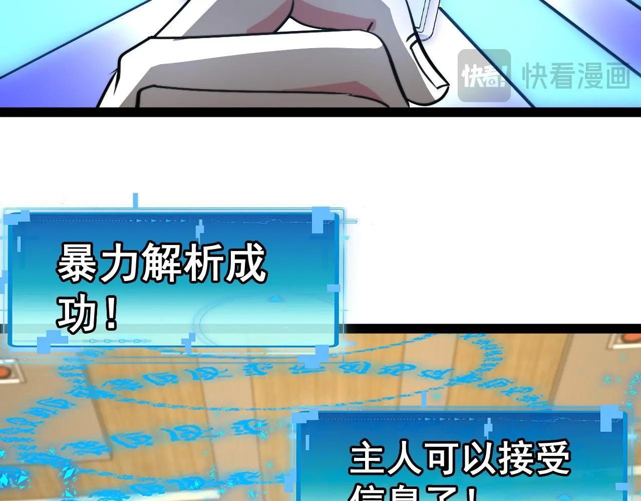 第147话: 非洲小黑林修 第101页