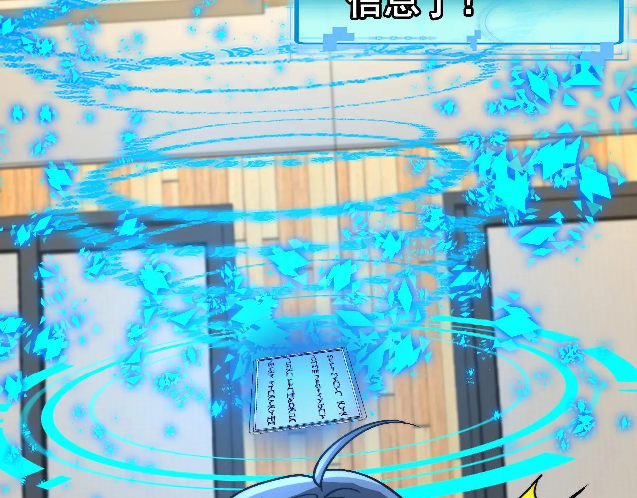 第147话: 非洲小黑林修 第102页