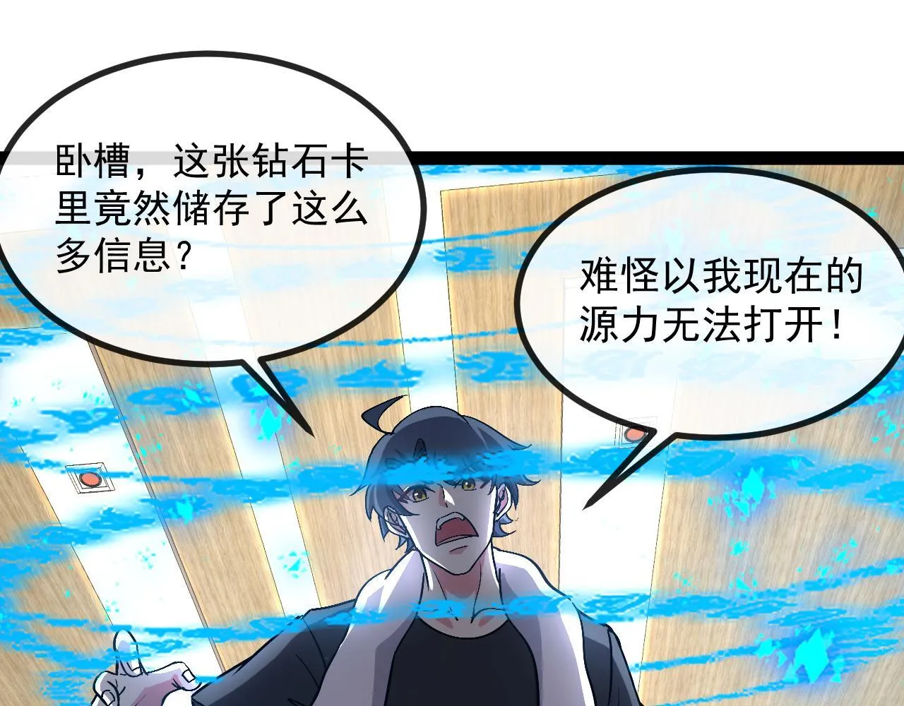 第147话: 非洲小黑林修 第104页