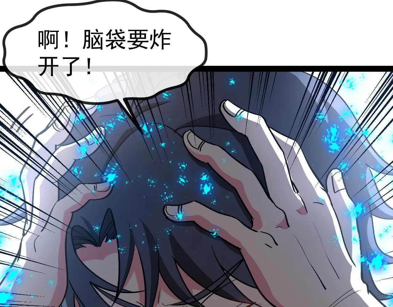 第147话: 非洲小黑林修 第106页