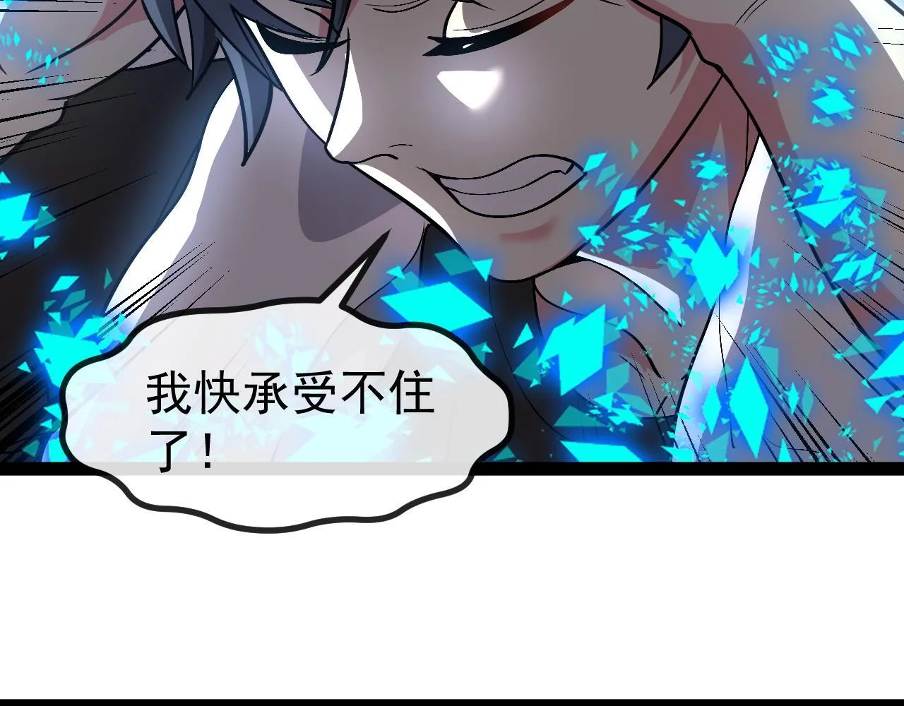 第147话: 非洲小黑林修 第107页