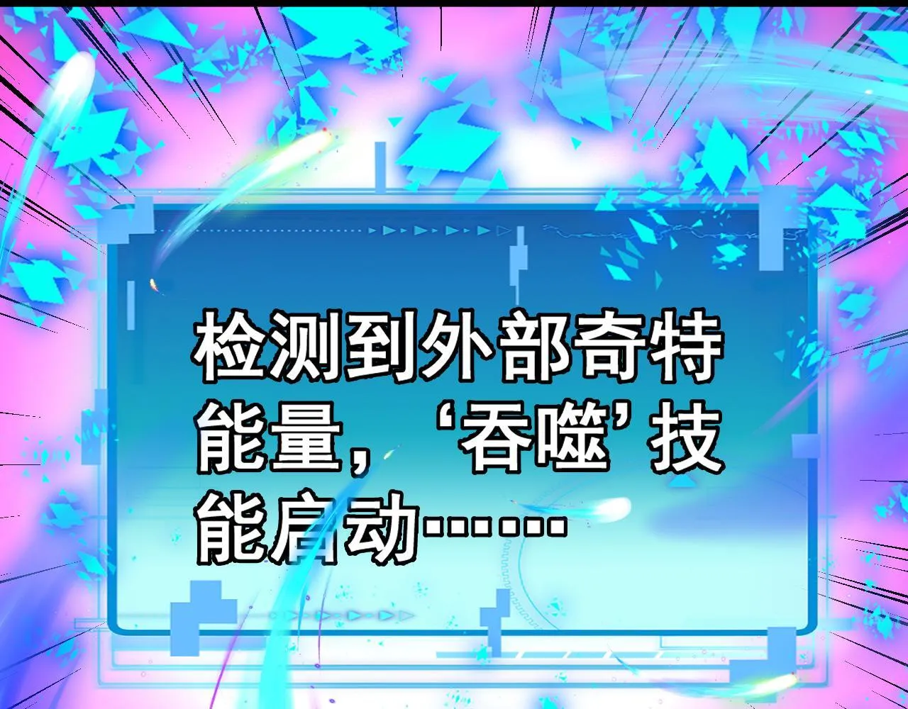 第147话: 非洲小黑林修 第108页