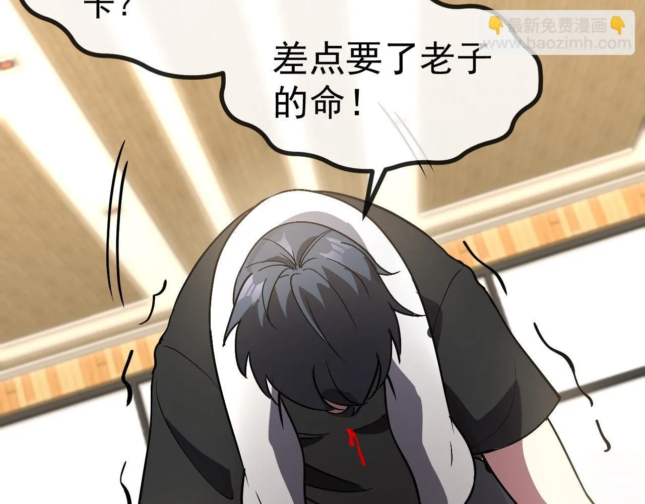 第147话: 非洲小黑林修 第110页