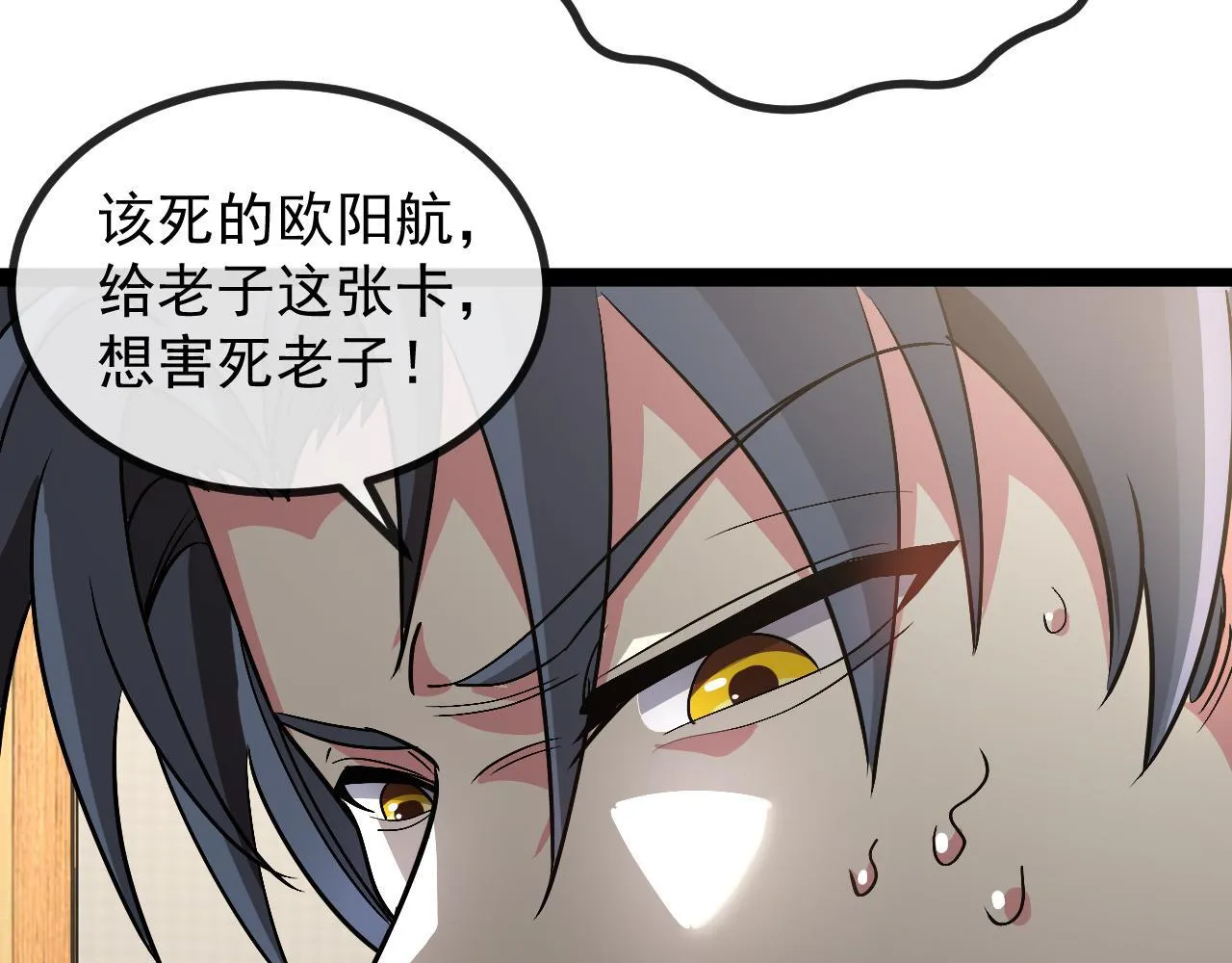 第147话: 非洲小黑林修 第112页