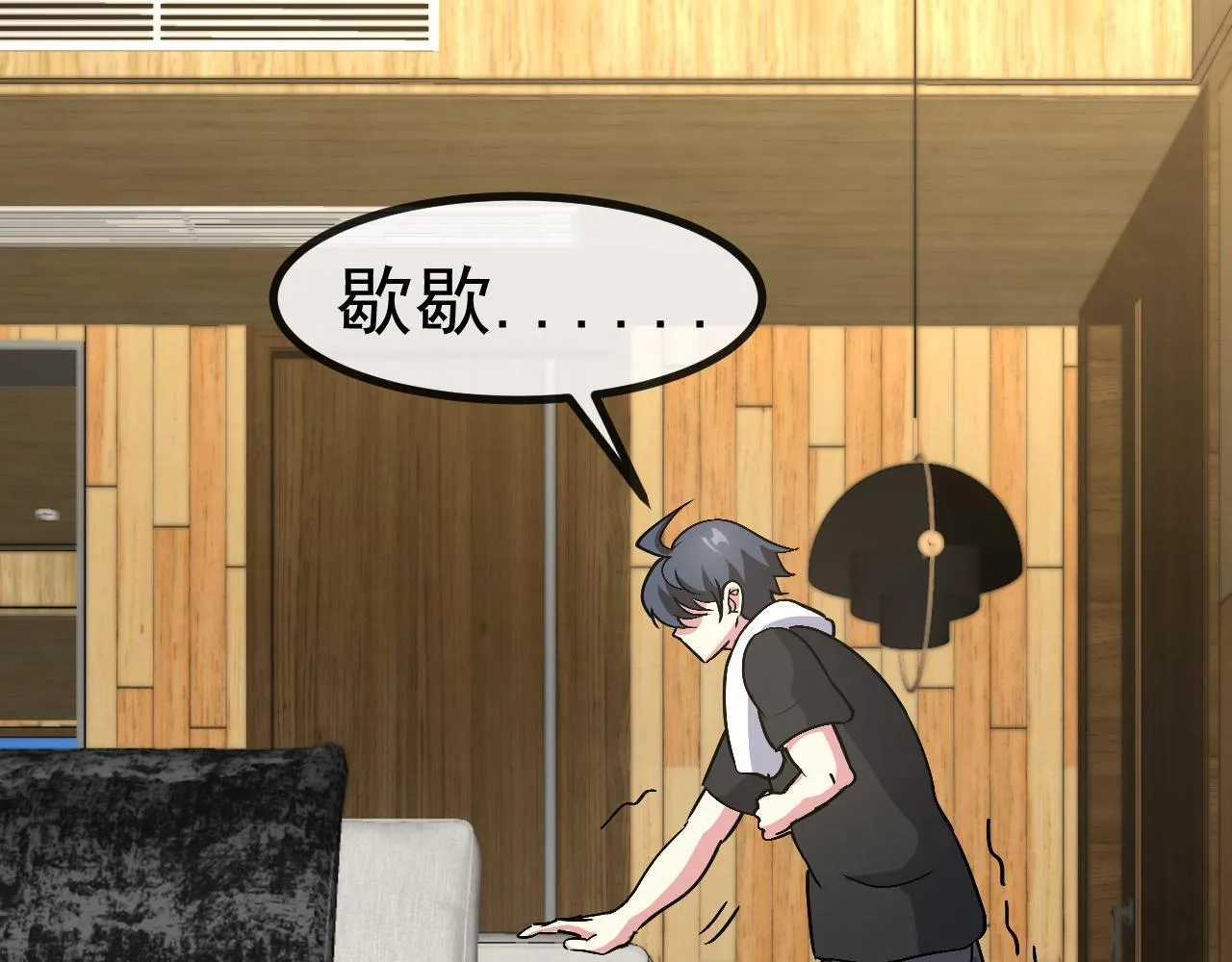 第147话: 非洲小黑林修 第114页