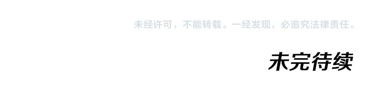 第147话: 非洲小黑林修 第120页