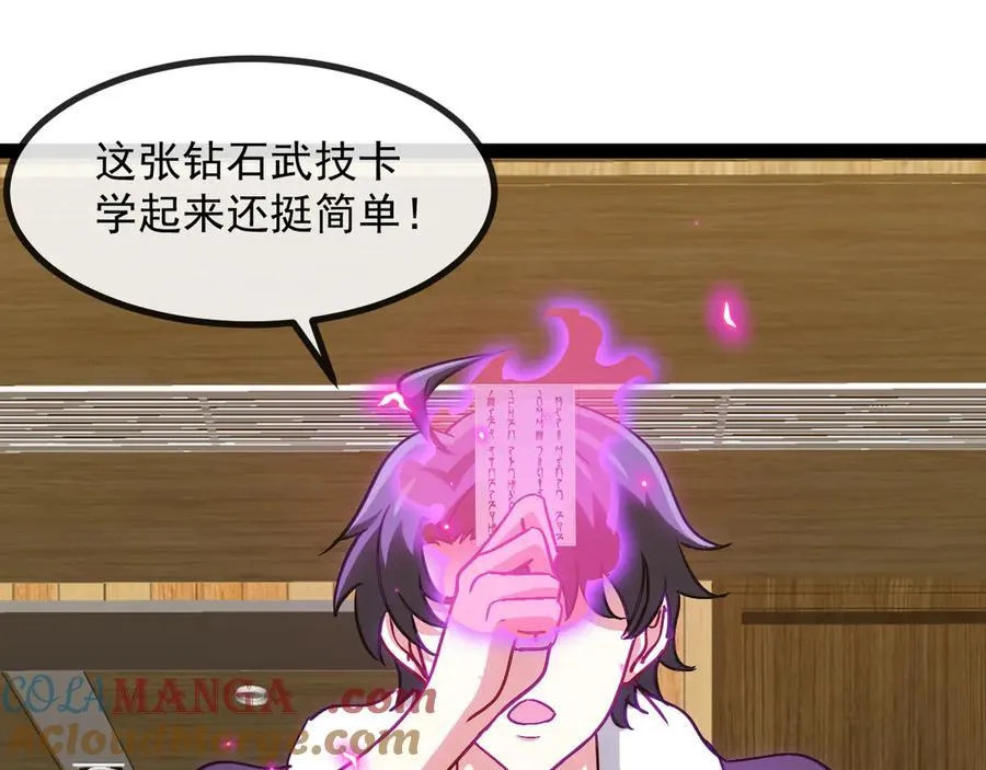第148话： 决赛 第5页
