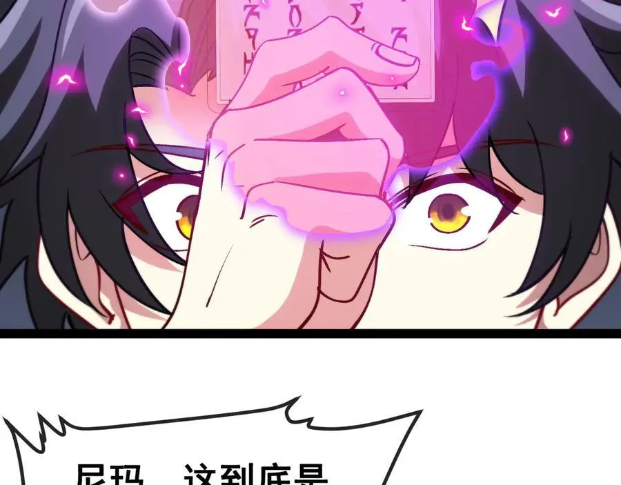 第148话： 决赛 第8页