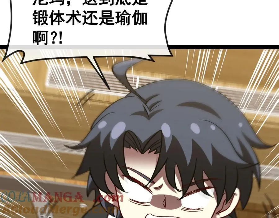 第148话： 决赛 第9页