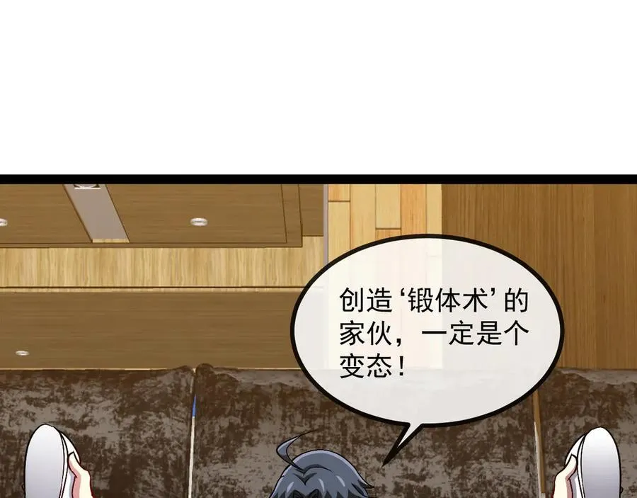 第148话： 决赛 第14页