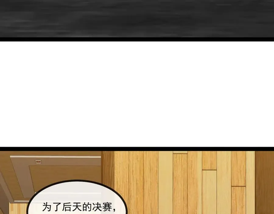 第148话： 决赛 第16页