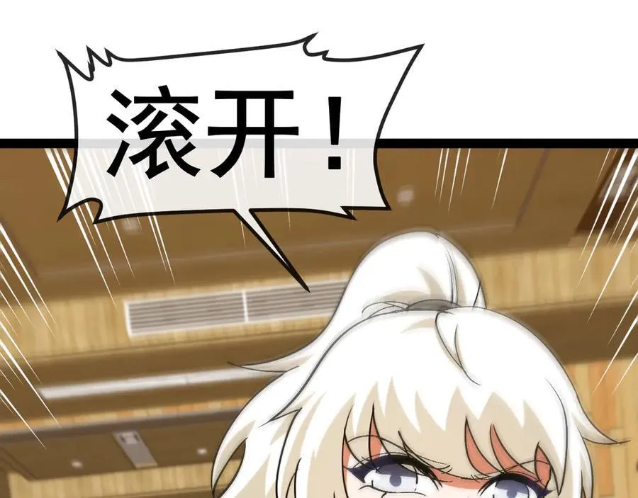 第148话： 决赛 第27页