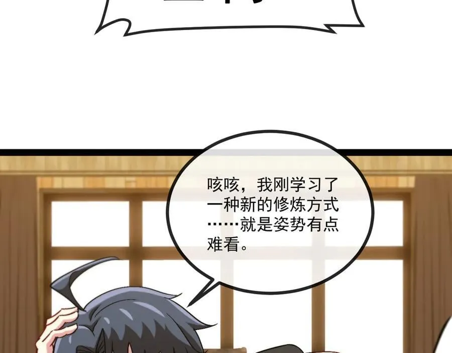 第148话： 决赛 第30页