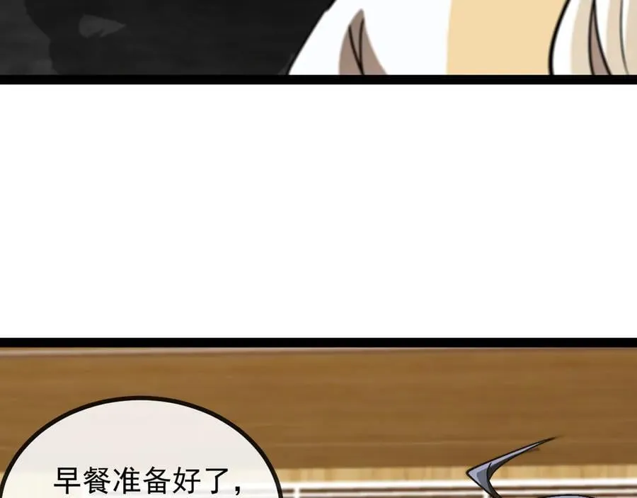 第148话： 决赛 第32页