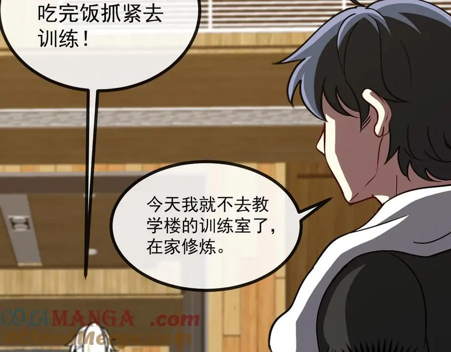 第148话： 决赛 第33页