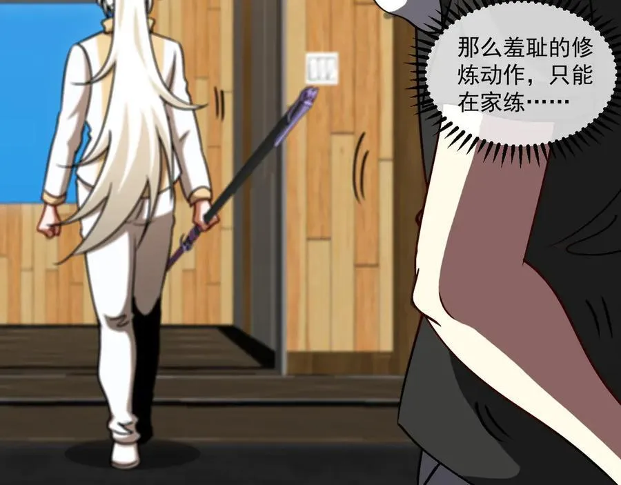 第148话： 决赛 第34页