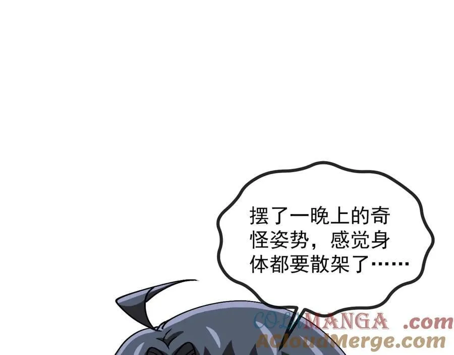 第148话： 决赛 第37页