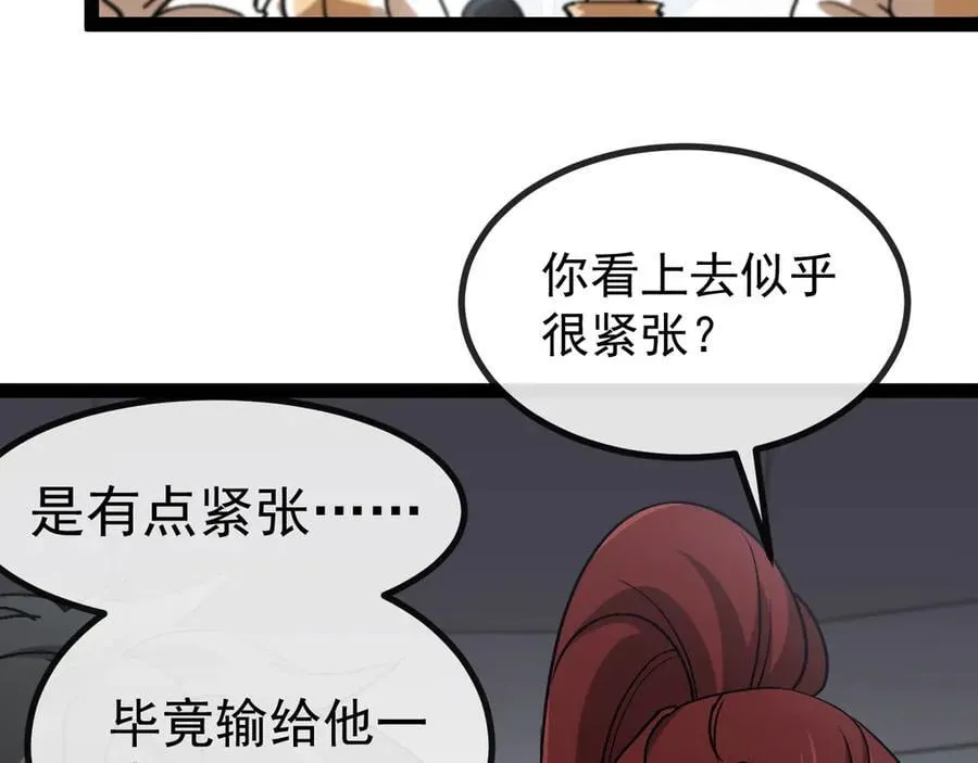 第148话： 决赛 第42页