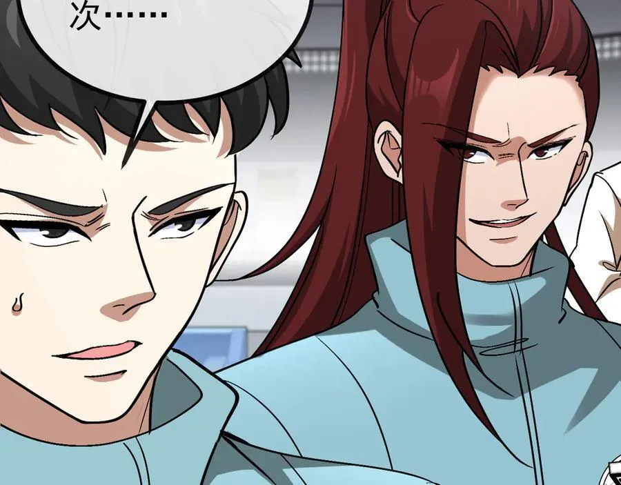 第148话： 决赛 第43页