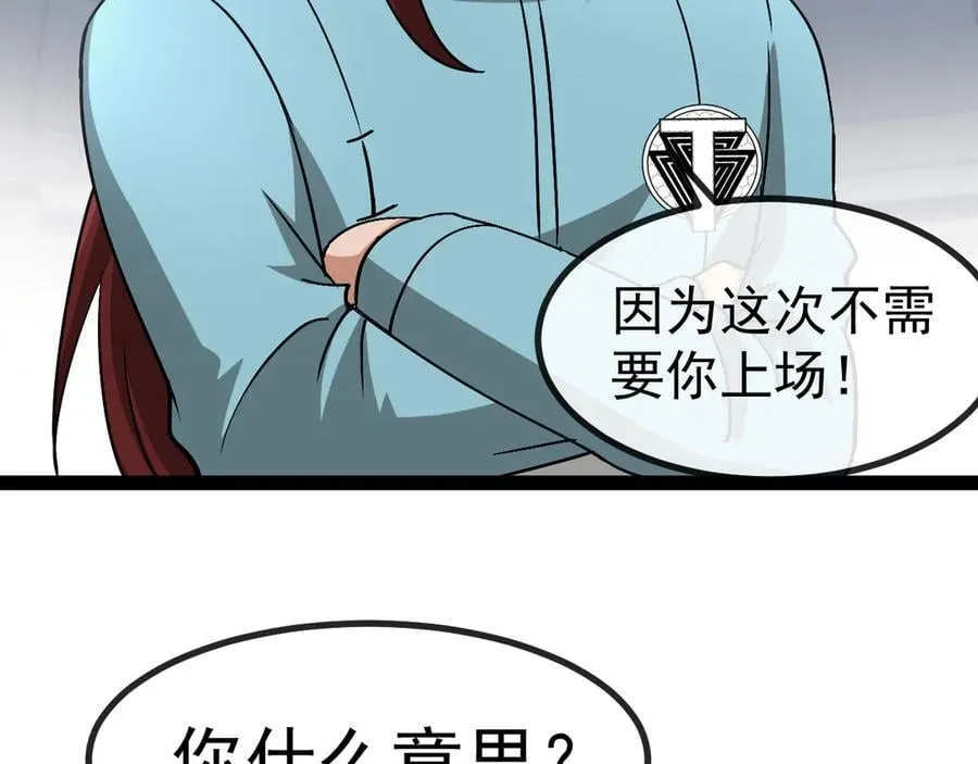 第148话： 决赛 第46页