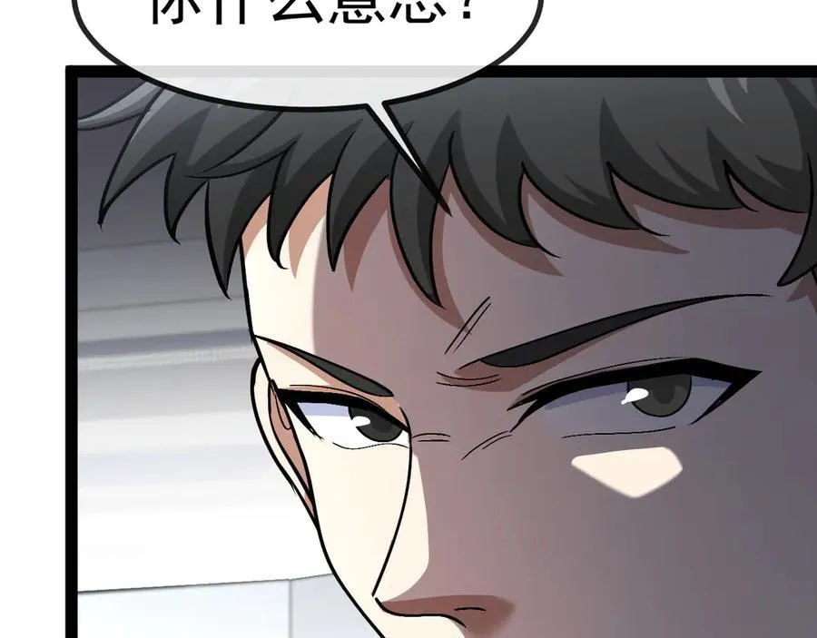 第148话： 决赛 第47页