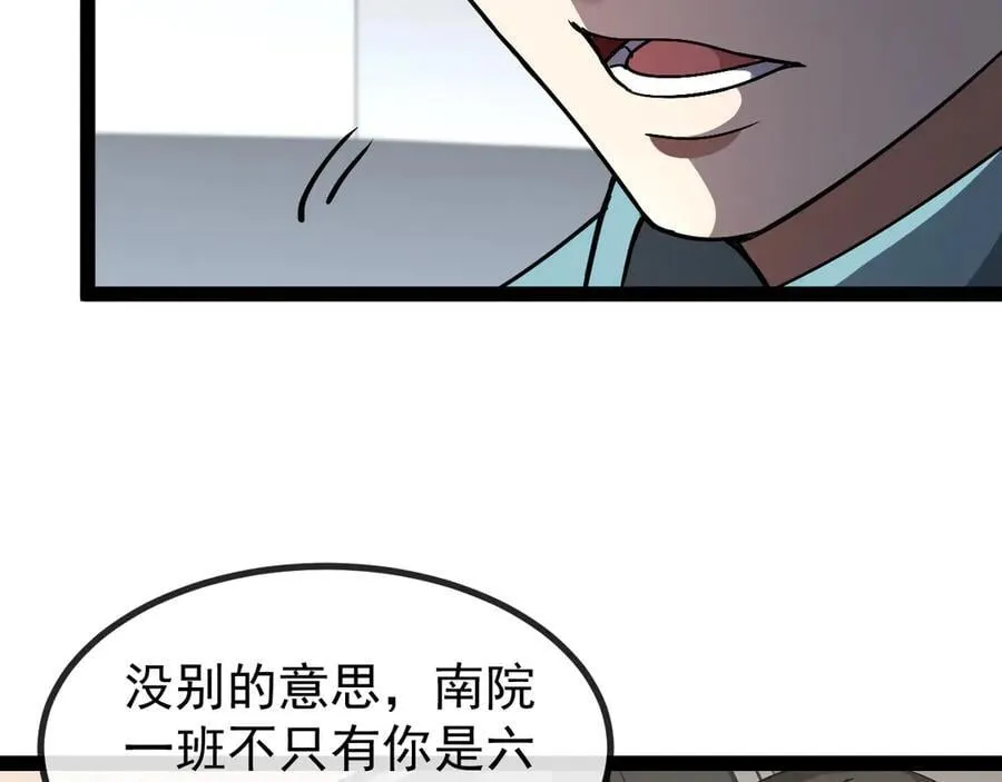 第148话： 决赛 第48页