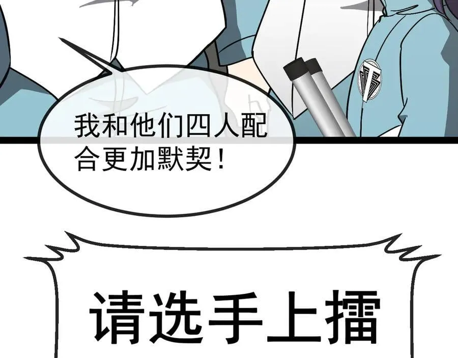 第148话： 决赛 第51页