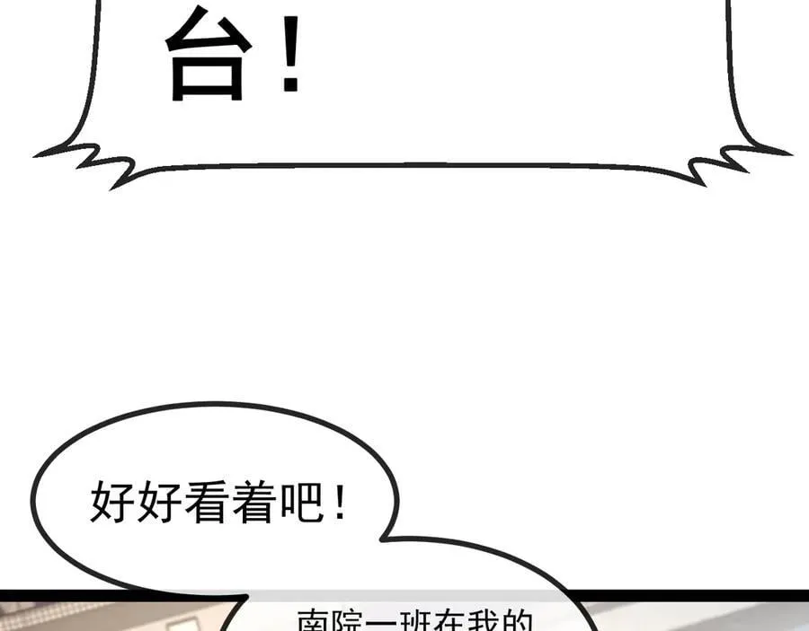 第148话： 决赛 第52页