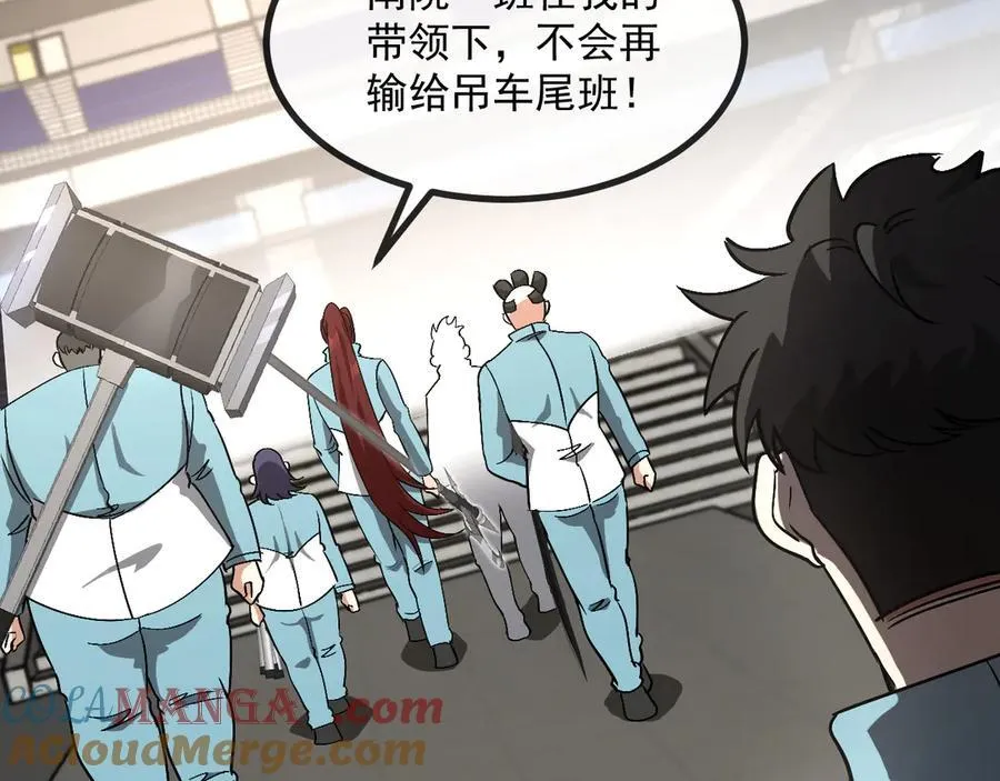 第148话： 决赛 第53页