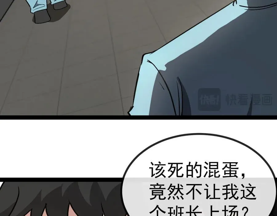 第148话： 决赛 第54页