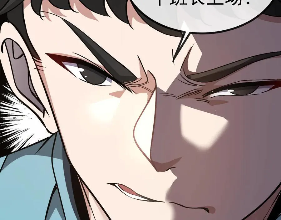 第148话： 决赛 第55页