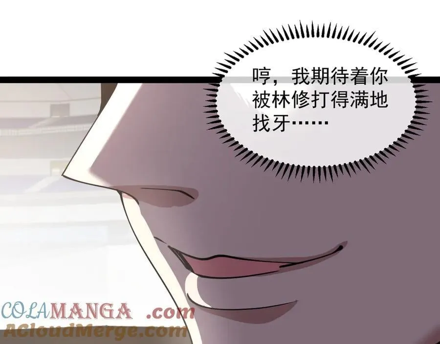 第148话： 决赛 第57页