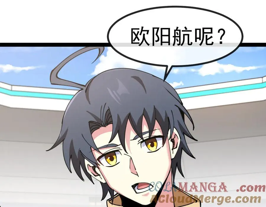 第148话： 决赛 第61页