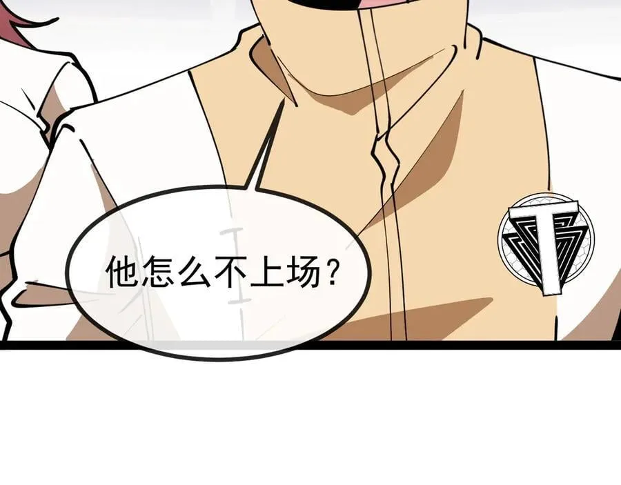 第148话： 决赛 第62页
