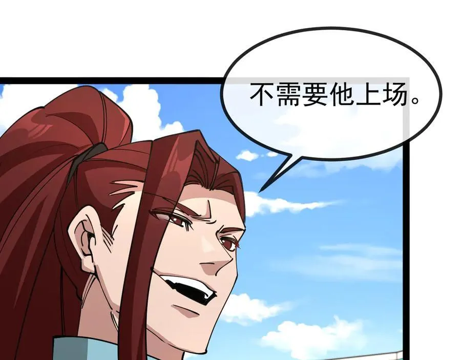 第148话： 决赛 第63页