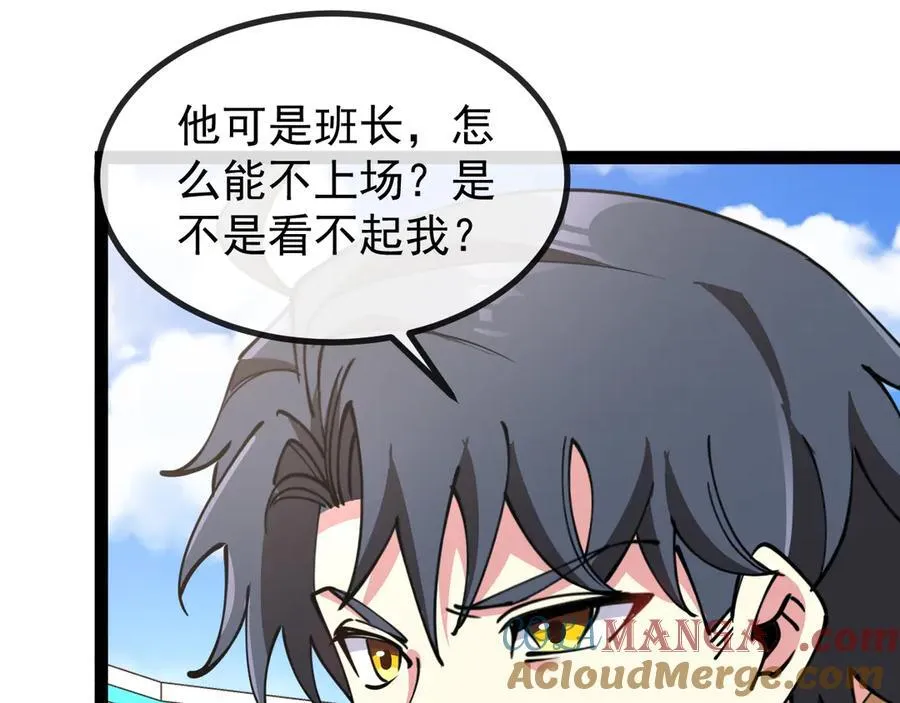 第148话： 决赛 第65页