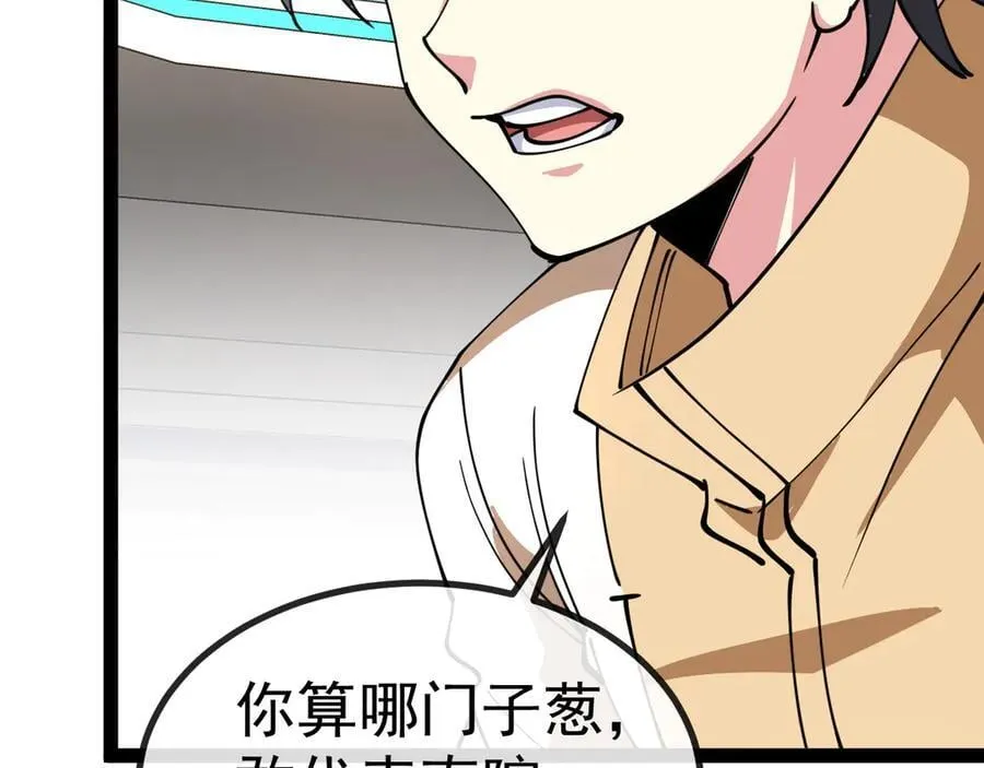 第148话： 决赛 第66页