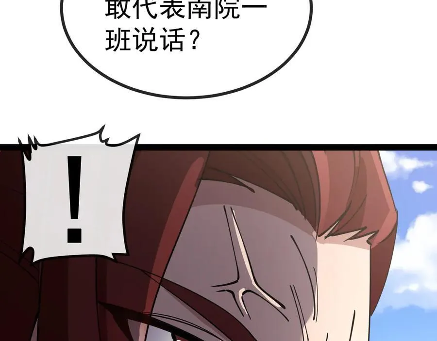 第148话： 决赛 第67页