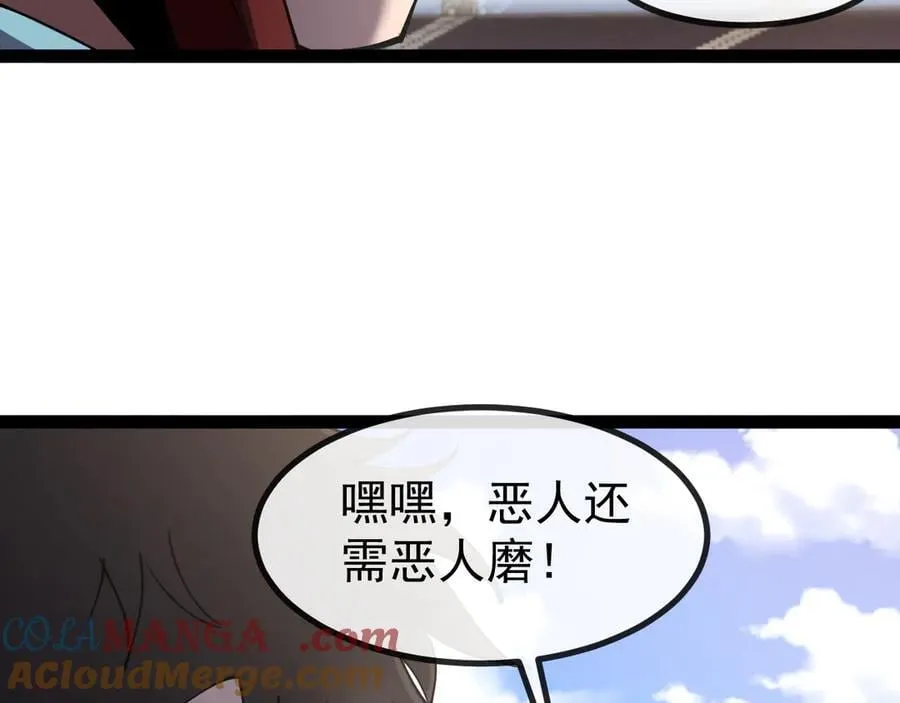 第148话： 决赛 第69页