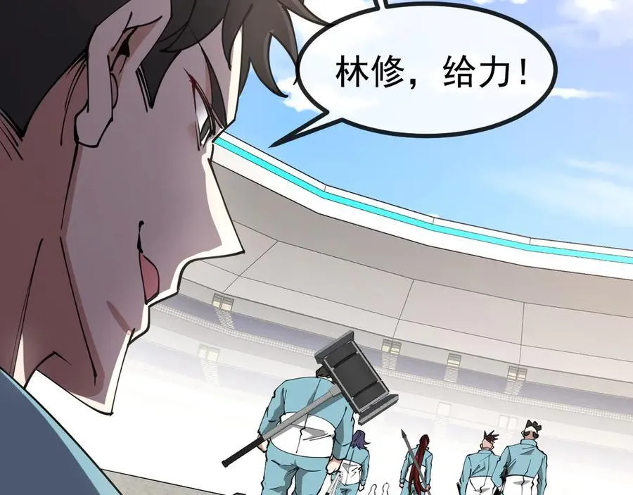 第148话： 决赛 第70页