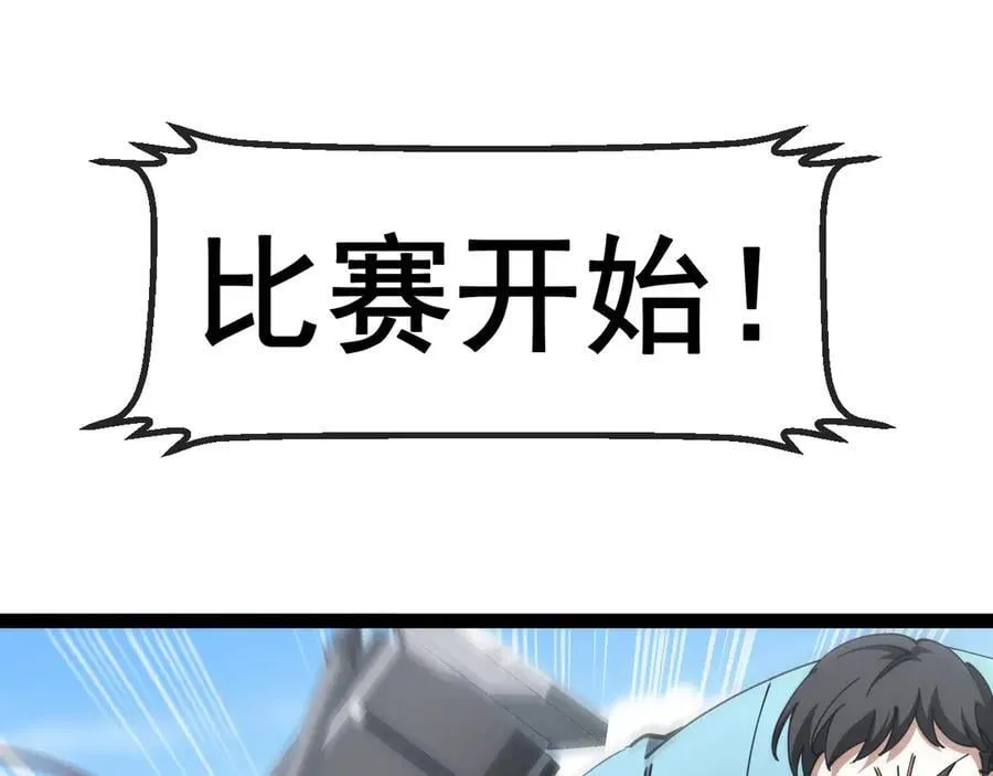 第148话： 决赛 第72页