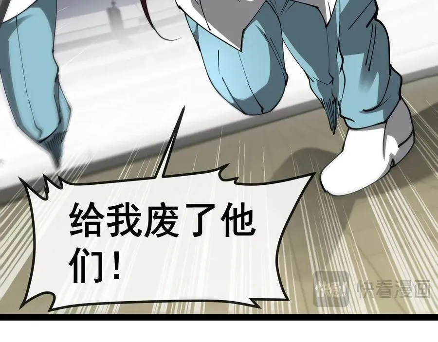 第148话： 决赛 第74页