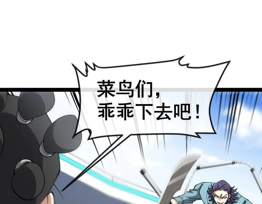 第148话： 决赛 第78页